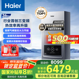 海尔（Haier）三变频超一级能效冷凝无级变频水伺服 水气双调燃气壁挂炉天然气静音采暖炉热水器LL1PBD26-JN7PRO
