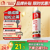 雨虹防水自喷式室外防水胶 防水补漏喷剂 室外防水涂料 黑色 650ml