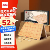 得力（deli）折叠实木象棋加大号木连盘中国象棋学生棋游象棋开学礼物套装