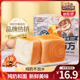 三只松鼠手撕面包代餐休闲零食点心孕妇儿童生日软面包早餐礼盒 【约6枚】纯奶手撕面包480g
