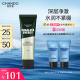 自然堂（CHANDO）男士专用洗面奶 黑松露配方洁面乳120g 深层清洁补水控油