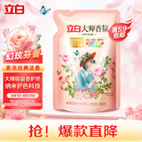 立白大师香氛洗衣液 1斤袋装 柔顺护衣 持久留香玫瑰花香  补充装