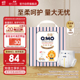 奇莫Q-MO皇家至柔纸尿裤S88片(4-8kg)尿不湿小号超薄透气超能吸