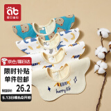 爱贝迪拉（AIBEDILA） 婴儿口水巾4条纯棉印花围嘴宝宝360°旋转饭兜3层新生儿防水围兜