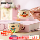 彩致（CAIZHI）316不锈钢牛奶杯儿童水杯宝宝喝水专用米糊杯mini杯单个CZ6292