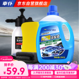 車仆带蜡洗车液2L套装 水蜡强力去污清洁汽车上光镀膜专用泡沫清洗剂