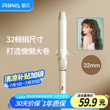 雷瓦（RIWA）卷发棒大卷电卷棒卷发神器刘海烫发韩式大波浪卷发器 礼物 RB-8100S-32