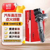 万孚汽车点火线圈高压包BYD-9116B适配比亚迪F3/F3R/L3/G3/G3R