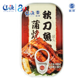远洋 大连特产 下饭菜 下酒菜 鱼罐头 日料蒲烧秋刀鱼罐头100g解馋