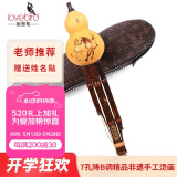 相思鸟葫芦丝降B调天然紫竹管儿童小学生乐器骏马烫画
