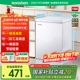 容声（Ronshen）  100升小型冰柜减霜家用冷藏冷冻转换卧式冷柜一级能效顶开门母乳存放小冰箱BD/BC-100MB国家补贴