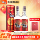  典藏陈高 清香型白酒 53度 600ml*2瓶 双支装