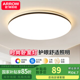 ARROW箭牌照明 卧室灯LED吸顶灯简约客厅灯中山灯具 芙光-36W三色40cm适12平内