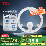 TCL照明 吸顶灯灯芯LED灯盘磁吸式改造灯板圆形光源模组 24W/正白光