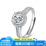 燮乐 1克拉莫桑钻戒指S925银镶莫桑石戒子  多款可选 1克拉圆舞曲女戒（活口可调节）