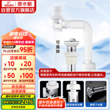 潜水艇（Submarine）洗脸盆下水管下水器套装铜质去水器带防臭塞防返味SQ-11C带溢水口