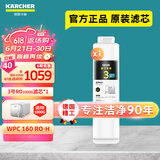 KARCHER净水器家用净水机厨下陶氏RO膜反渗透过滤器0阻垢剂饮水机德国卡赫滤芯1号3号直饮机净饮机一体机 WPCRO-H系列3号RO滤芯（1000G）