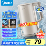 美的（Midea）电水壶热水壶电热水壶304不锈钢无缝内胆双层防烫1.7L大容量1800W烧水壶智能断电SHJ1721