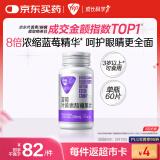 汤臣倍健Yep蓝莓叶黄素酯糖果片60片 儿童青少年叶黄素护眼 保护视力