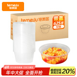 特美居一次性饭盒圆形透明塑料快餐盒加厚带盖打包盒餐具50套装625型