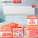 三菱重工空调1.5匹变频 新二级能效 原装压缩机 云智能家用壁挂空调KFR-35GW/MPV5WBp