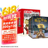 一件包邮 【全10册】大侦探福尔摩斯探案集全集 小学生青少年漫画彩图注音版京东自营悬疑推理大侦探小说类书籍  课外书课外 自主阅读假期读物六一儿童节礼物女孩男孩