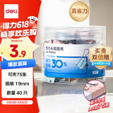 得力(deli)40只19mm彩色长尾夹省力票夹 5#小号金属燕尾夹 办公用品 40只/筒 专供款TP-8555ES
