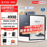 科大讯飞智能办公本X3/X3Pro 【讯飞星火*DeepSeek双擎驱动】10.65英寸语音转写阅读器电子书墨水屏手写本 智能办公本X3 【礼品套装】