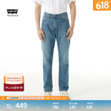 Levi's李维斯冰酷系列男士505美复古宽松直筒休闲时尚蓝色牛仔裤 蓝色 30 (32)