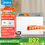 美的（Midea）220升双温双箱展示柜家商两用囤货雪糕冰柜大容量冷柜推拉玻璃双门冷藏冷冻卧式冰箱 BCD-220VM(E)