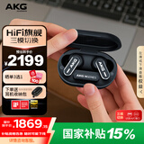 AKG N5【国家补贴】主动降噪高解析无线蓝牙HiFi耳机高音质2.4G三模电脑游戏音乐耳机苹果华为通 黑色