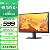 戴尔（DELL）21.45英寸 办公显示器 FHD 75Hz 硬件防蓝光 3000:1 72%NTSC 支持壁挂 全高清电脑显示屏 SE2225H