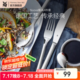 WMF福腾宝Nuova餐具4件套不锈钢西餐牛排组合餐勺餐刀餐叉茶匙叉子 Nuova餐具4件套