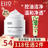 奕沃（EIIO）清洁面膜泥膜清洁黑头粉刺舒缓控油涂抹补水保湿ello泥膜 清洁泥膜100ml+护手霜