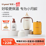世喜婴儿保温杯宝宝小月龄吸管316L不锈钢学饮水杯杯套款+泡泡净