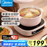 美的（Midea）电陶炉电磁炉煮茶器 养生煮茶炉 小型小功率家用宿舍烧水煮茶小米粥火锅炉 办公室围炉煮茶低辐射 22W3-003 【尺寸升级 轻音炖煮】