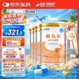 雀巢健康科学蔼儿舒  特殊医学用途婴儿乳蛋白深度水解配方食品 正品保证 蔼儿舒400g 6罐