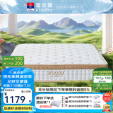 富安娜床垫 弹簧床垫 国家补贴十大品牌护脊椰棕床垫乳胶  席梦思床垫 F款软硬适中23cm-袋簧+乳胶 1.8*2米