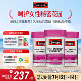 Swisse斯维诗高浓度蔓越莓胶囊A型原花青素VC 私密健康 30粒*3热巴同款