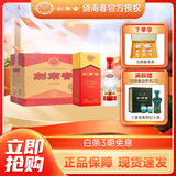 剑南春 浓香型白酒 新老包装随机发货 38度 500mL 6瓶 水晶剑整箱装