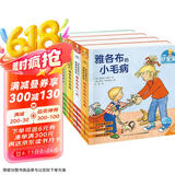 点读版 德国好宝宝成长启蒙亲子书成长篇点读版全4册 雅各布的小毛病雅各布爱学习0-3岁儿童撕不烂纸板书情景体验机关玩具书幼儿启蒙宝宝睡前故事书早教书 支持老版小猴皮皮小鸡球球豚小蒙点读笔需另外购买