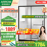 箭牌（ARROW）黑色淋浴房玻璃隔断干湿分离浴屏浴房家用简易一字型卫生间浴房 1.5-1.59m 极简风【1784】雅黑