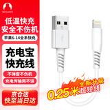 Snowkids苹果数据线快充充电宝短线0.25米便携迷你iphone13/12SE/11/Xs Max/XR/8/7/6s plus/iPad电源线白