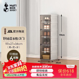 蚂蚁盒子（MAYIHEZI）免安装可折叠鞋盒茶色塑料鞋柜门口收纳防尘防潮鞋盒 1列6层6格