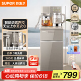 苏泊尔茶吧机高端客厅用全自动智能防溢水 家用下置式饮水机 一体茶吧柜 自动上水烧水保温CBJ72