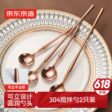 京东京造 钛健康勺子 汤勺304不锈钢食品级餐具搅拌勺【可立不沾灰】2只装