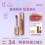 INTO YOU甜漾唇蜜水光唇釉显白口红滋润保湿显色生日礼物女G01奶桃藕粉蜜
