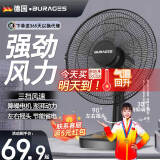 BURAGES 【德国品牌】电风扇台式家用风扇床上宿舍学生轻音摇头台扇大风力17英寸电扇定时办公室台立式小 17英寸塑叶【可定时+可摇头】