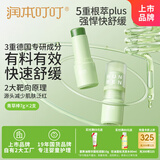植物舒缓青草棒7g×2支舒缓蚊虫叮咬紫草膏清凉膏-强效款