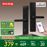 京东京造智能门锁M10Pro远程智控指纹锁密码锁电子锁 C级锁芯防盗锁入户门